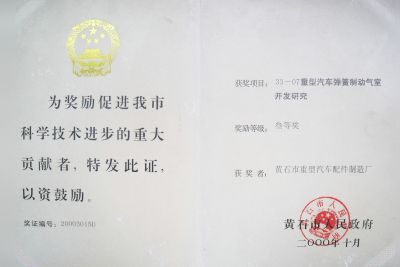 荣誉证书