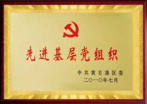 荣誉证书