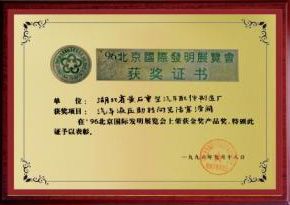 荣誉证书