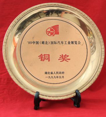 公(gōng)司荣誉