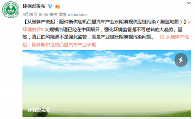 从被停产(chǎn)说起：配件断供危机凸显汽車(chē)产(chǎn)业長(cháng)期漠视供应链污染